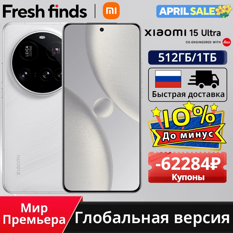 Estreno mundial Versión global Xiaomi 15 Ultra Snapdragon ®   8 Elite Leica 200MP ultra teleobjetivo 80W inalámbrico HyperCharge 120Hz