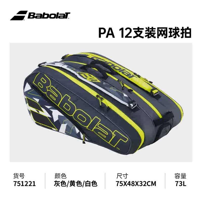 Original Babolat Tennis Racket Bag AERO Series Tennis Bag For 6/12 Racquets Tennis Backpack Sport Bag Mochila Raqueteira Tenis