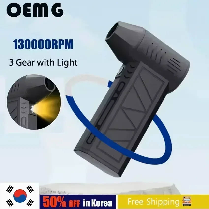 130000RPM Mini Turbo Jet Fan Electric Air Duster 3 Gear Turbo Violent Blower Rechargeable with Light Car Cleaning Blowing Dust