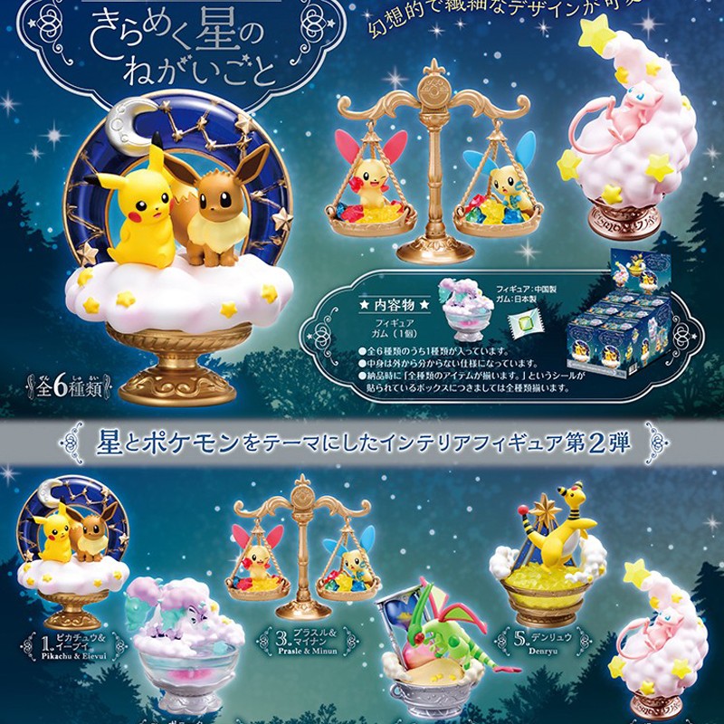 Caja ciega de vinilo Re-ment Pokemon Starfall Night 2, juguete de Pikachu Mewtwo, escena FX, adornos, juguete para regalo