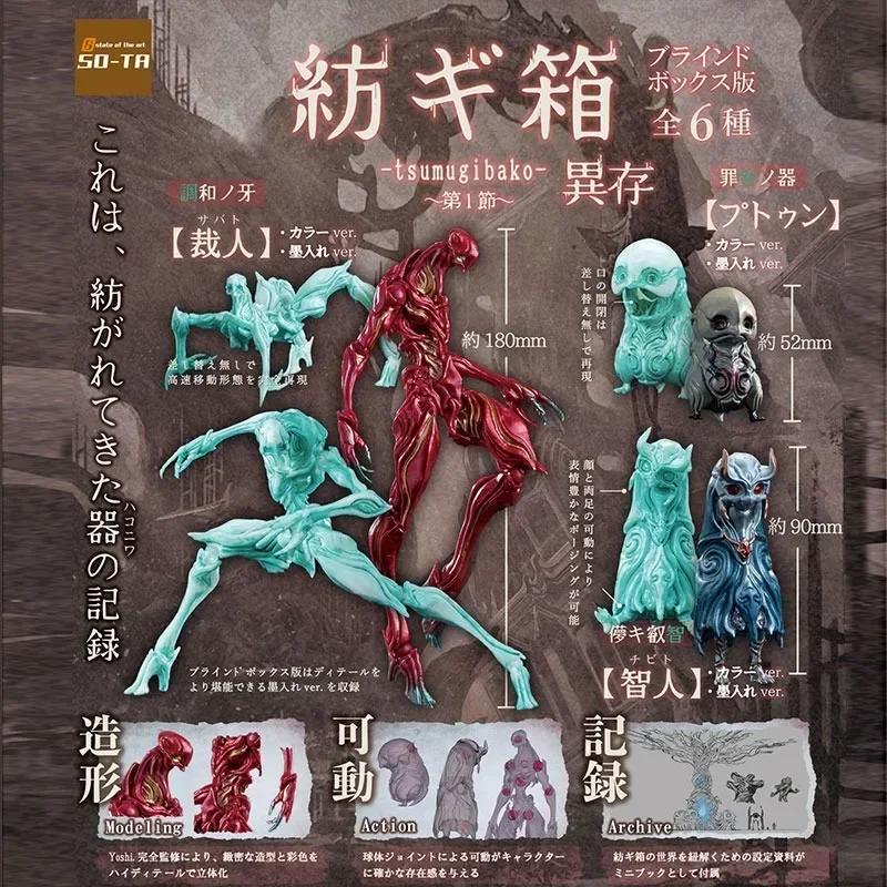 SO-TA Gashapon cápsula juguetes Yoshii caja giratoria destrucción fantasma Tsumgibako modelo ensamblado colección de figuras de juguete