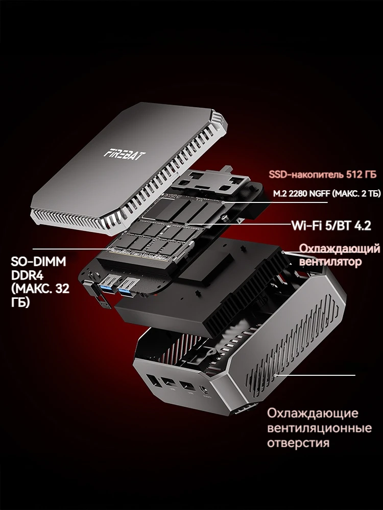FIREBAT T2 Мини-ПК Intel N150 Процессор Компьютер Windows 11 Мини-ПК Игровой DDR4 16 ГБ ОЗУ 512 ГБ SSD WIFI5 BT4.2 Настольный портативный ПК