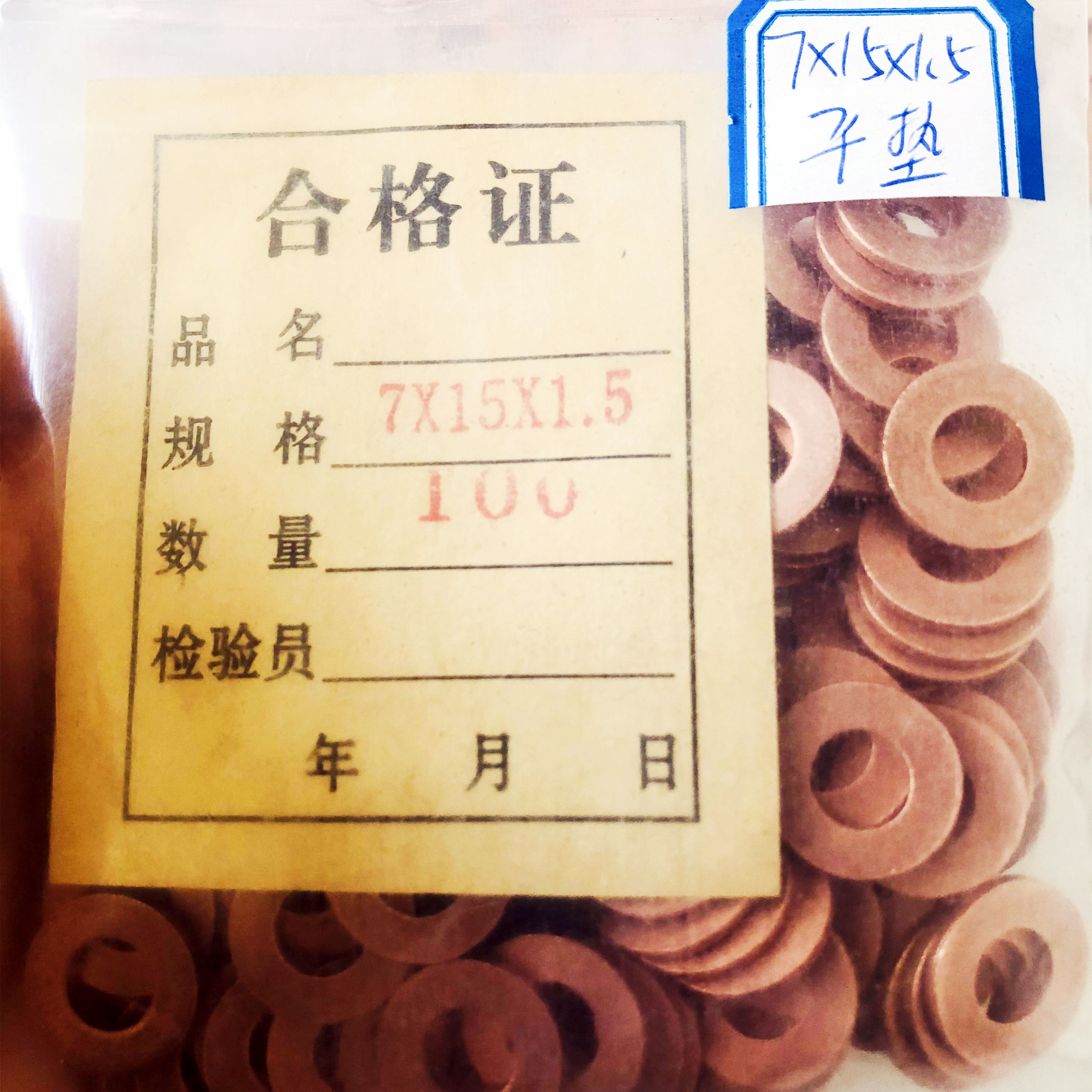 50 個 7 × 15 7 × 13 ディーゼルコモンレールインジェクターノズル銅シールワッシャー燃料ポンププランジャー修復ツールガスケットパッド O リング