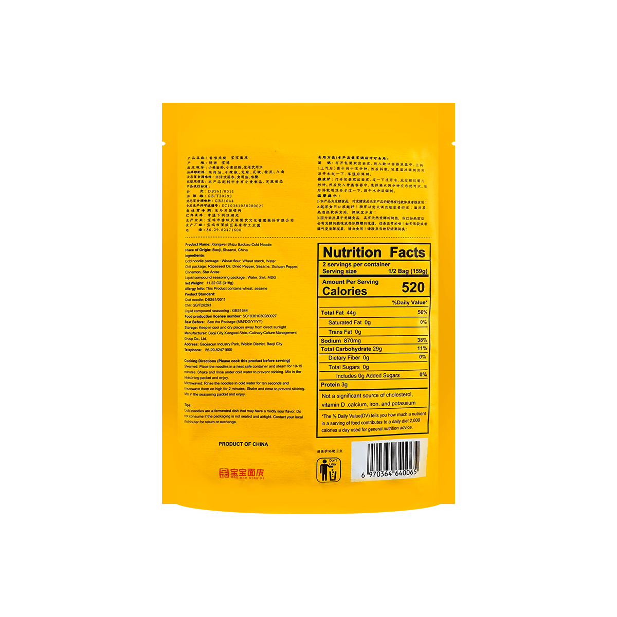 [8Packs]Liang pi Spicy Cold Noodles - Famous Xi'an Food, 11.21oz*8Packs