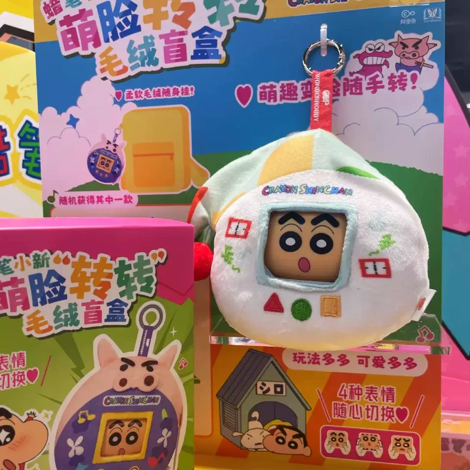Miniso-Crayón auténtico Shin Chan con tapa de cara bonita, adorno de caja ciega de felpa, decoración de muñecos de Anime, juguetes colgantes, regalo de cumpleaños
