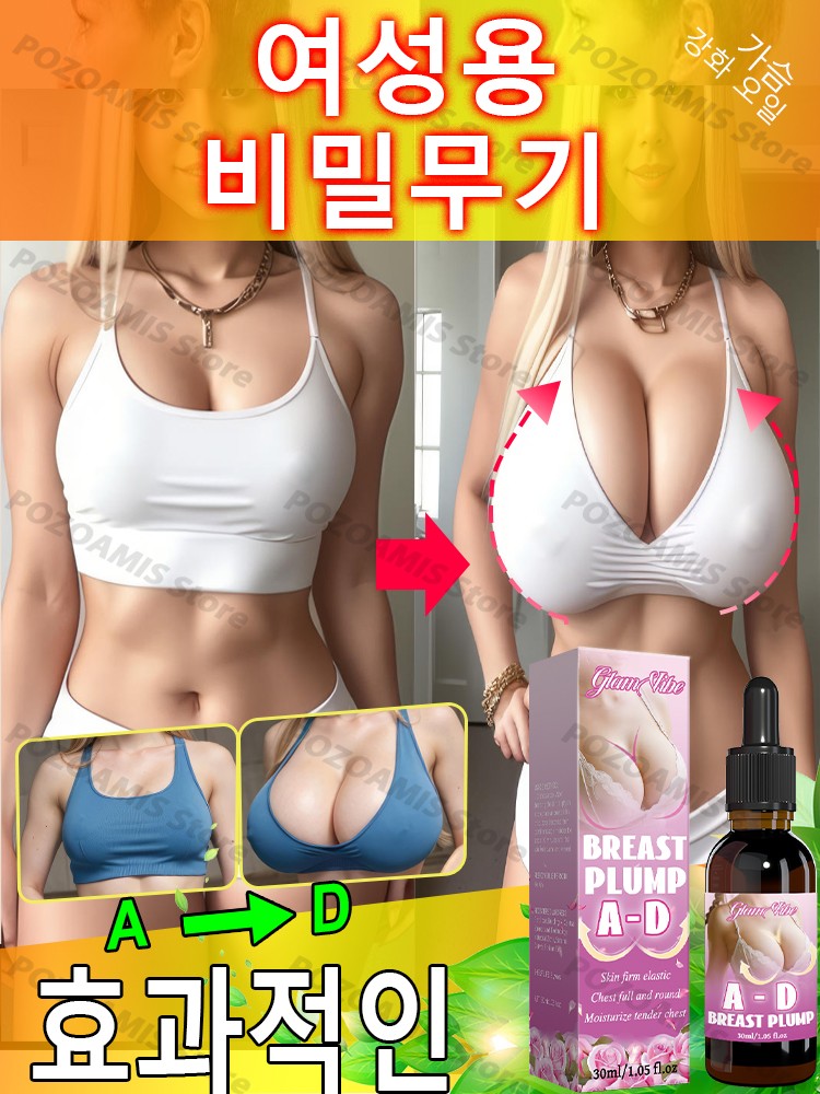 완벽한 큰 가슴을 만들어 더 매력적