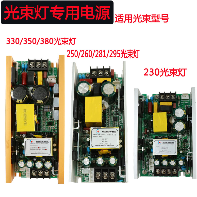 LEDステージライト,ユニバーサル電源,150w180w200w450w600w,フル電源,スイッチング電源