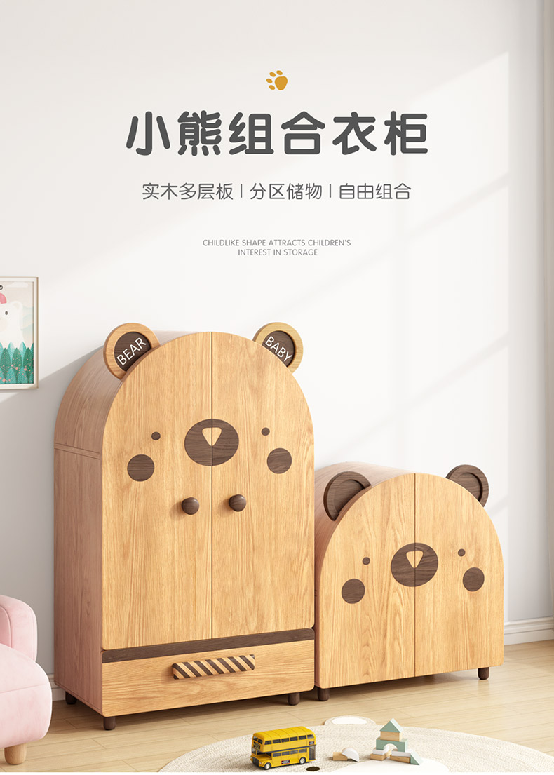 Student Storage Wardrobe Kids Home Bedroom Storage Bear Baby Little Closet