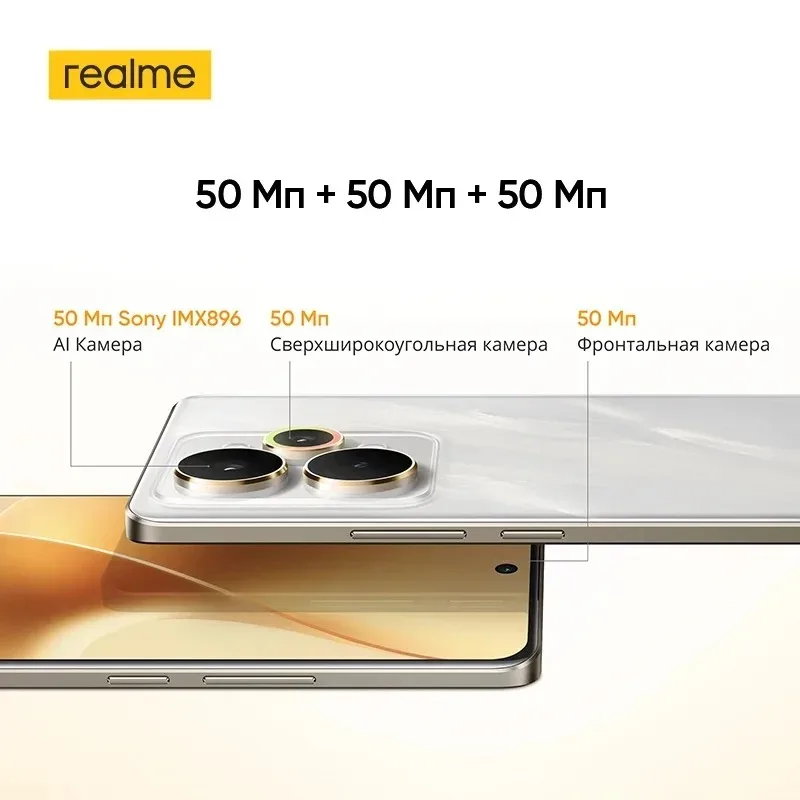 [Мировая премьера] realme 15 Pro 5G смартфон Snapdragon 7 Gen 4 тройная 50 Мп камера 6.8" 144 Гц HyperGlow 4D Curve+ AMOLED аккумулятор 7000 мАч зарядка 80 Вт видео 4K 60 к/с NFC