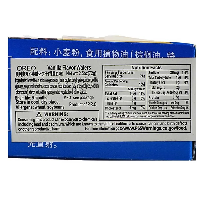 Oreo Double Heart Crispy Wafer 2.54oz(72g)*4 Packs(Each Pack Contains 6 Packets)