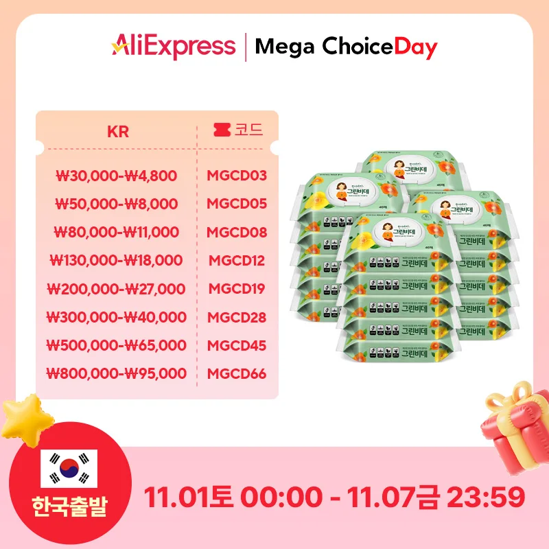 한예지 그린비데 캡형 물티슈 46매 X 20팩