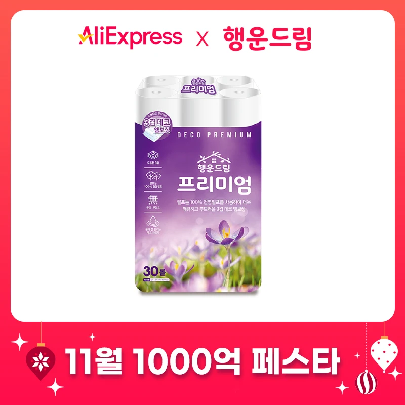 [국내제조] 행운드림 프리미엄 3겹 25m 30롤 천연펄프 화장지 휴지 비데겸용 두루마리