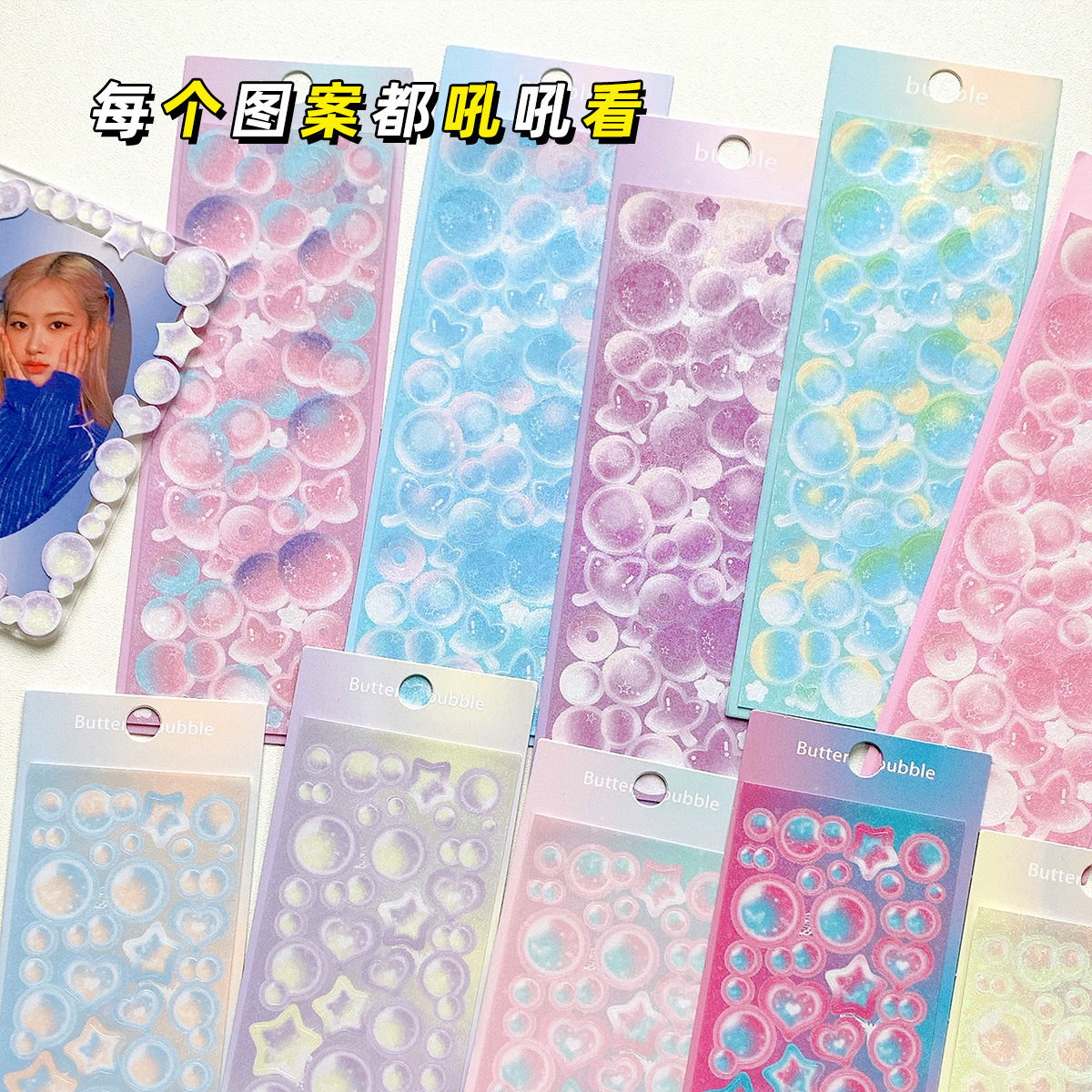 เกาหลี Starlight ฤดูใบไม้ร่วง Neon Garden Series Bubble Bubble Chucks พร้อมคู่มือวัสดุเลเซอร์ Decal Planner สติกเกอร์