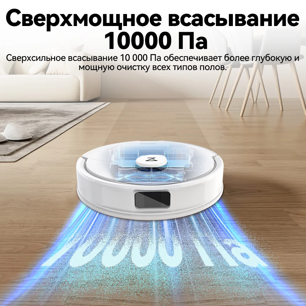 Roborock Q8 Max Pro Plus /Q8 Max Pro Робот-пылесос ,10000 Па мощность всасывания