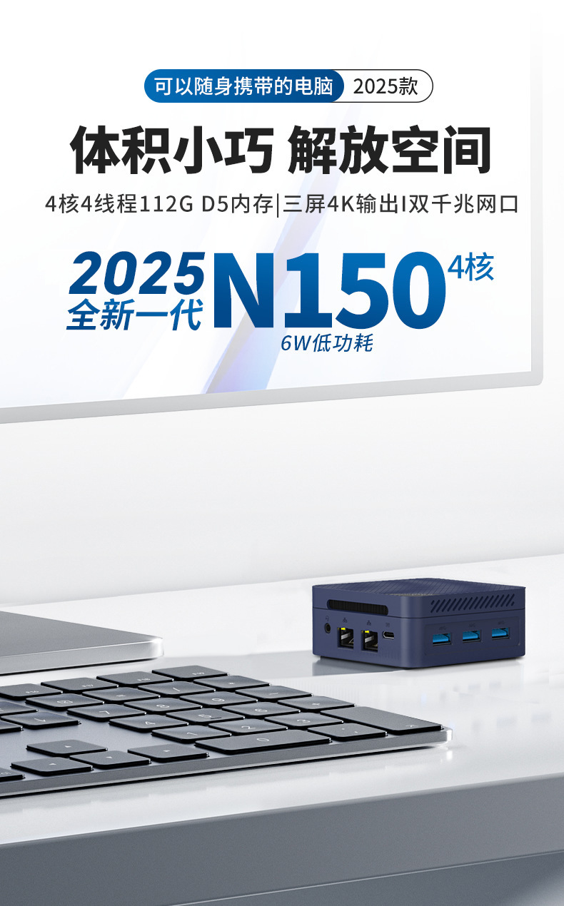 N150 Dual Gigabit Ethernet Port DP Three Screen Output Office Games 4K Cinema Mini PC Small Desktop Computer
