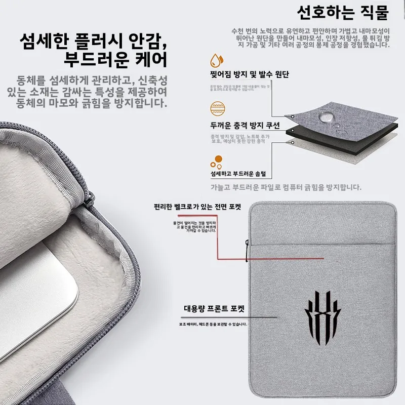 누비아 레드 매직 게이밍 태블릿 3Pro 보호 케이스 906인치 플리스 내부 수납 가방 디지털 액세서리용