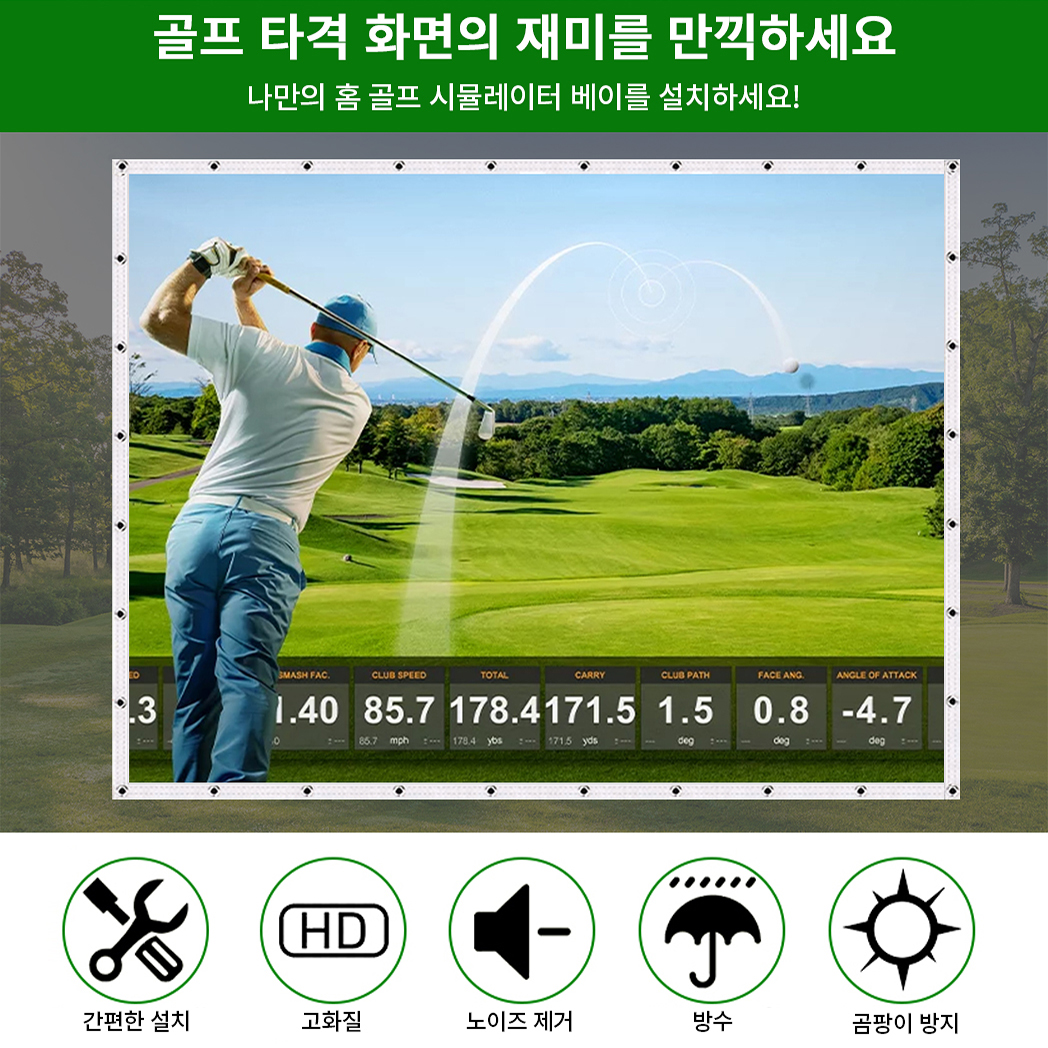 Caiton HD 폴리에스터 골프 연습 스크린, 사일런트 임팩트, 내구성, 스트라이크 방지, 실내 및 실외 훈련, 다양한 크기, 1pc