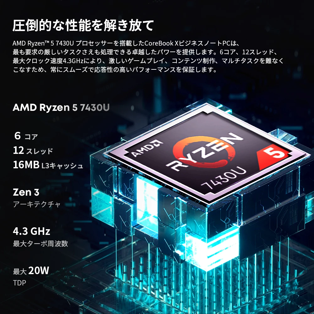 CHUWI CoreBook X ゲーミングノートパソコン AMD R5-7430U 16GB DDR4 RAM 512GB SSD 14.1インチ 2Kスクリーン 軽量ノートパソコン 4.3 GHz Windows 11