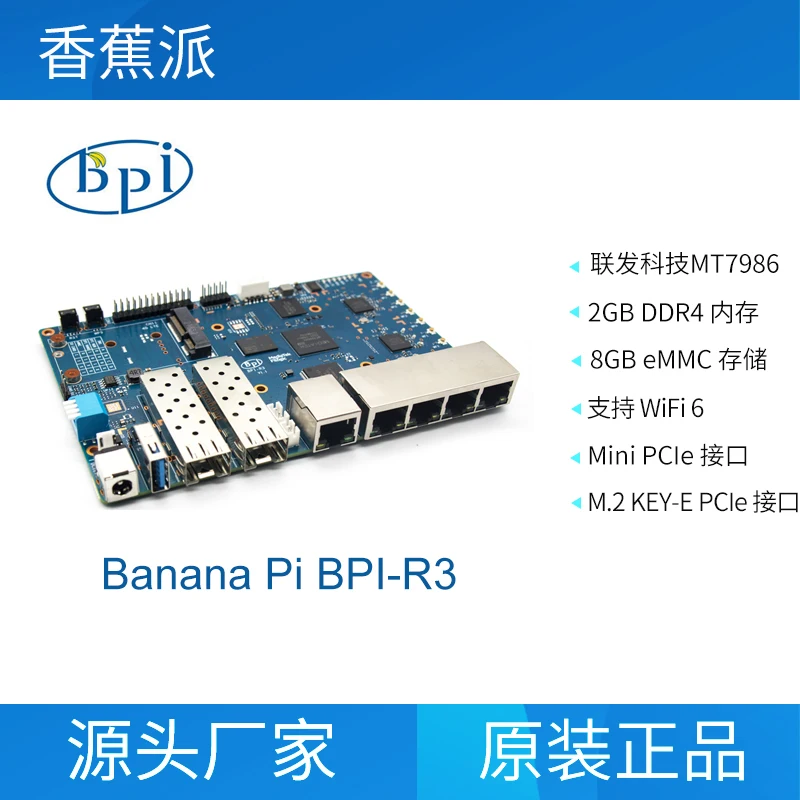 Плата Banana Pi BPI R3 BPI-R3 с MediaTek MT7986 (Filogic 830), поддержка Wi-Fi 6/6E, 2,5GbE SFP