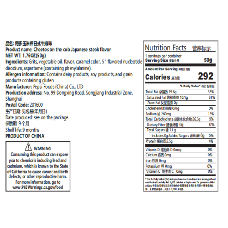 Cheetos Crunchy Corn Snacks 1.77oz(50g)*2 Packs Office Satisfying Snacks and Casual Snacks