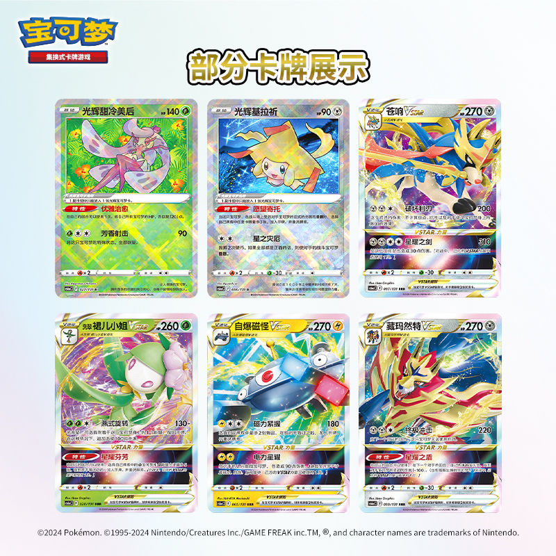 Pokemon Trading PTCG-Karten, die von der Antike beginnen, Chinesisch 9.0 Scarlet Violet, gesammelte 151-Reise von Eternity Booster Pack