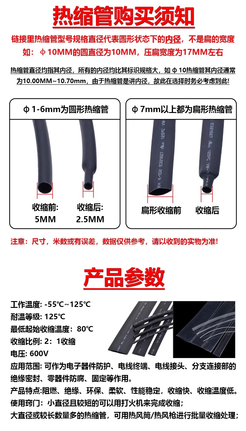 1 Meter Schrumpfschlauch Schrumpfschlauch Schrumpfschlauch Isolierdraht Kabel 2:1 600 V Klare Farbe 0,6 mm-50 mm 10 mm 20 mm 30 mm