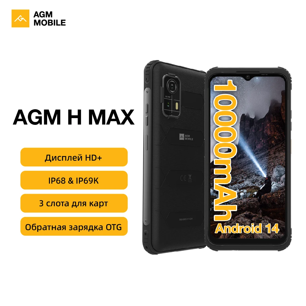 Smartphone robusto AGM H MAX de 10000 mAh, IP68 IP69K, triple ranura para tarjetas, NFC, OTG, pantalla HD+ 90 Hz de 6,56 pulgadas, 4+128 GB, Unisoc