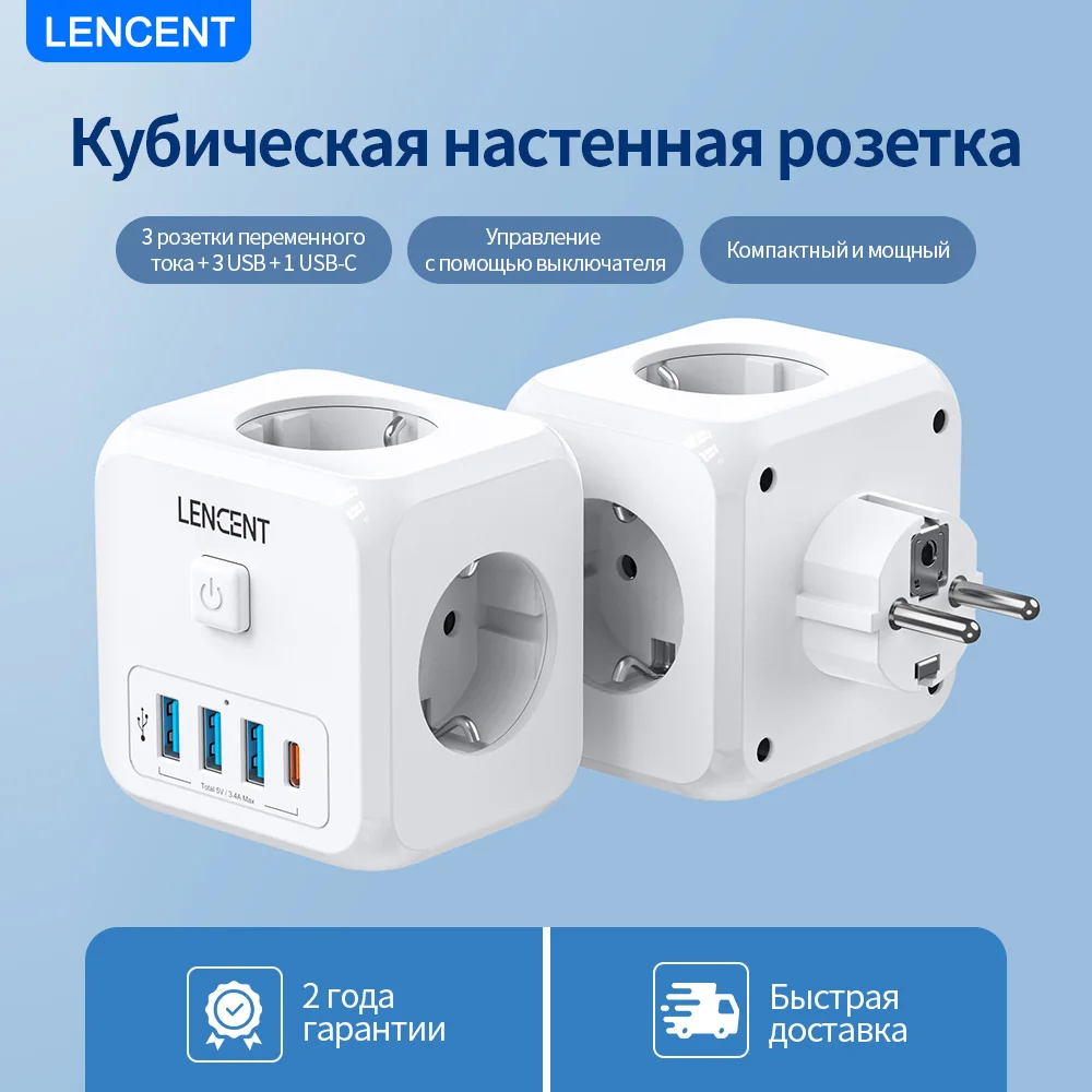 Regleta de alimentación con enchufe europeo LENCENT con 3 salidas de CA + 3 puertos de carga USB + 1 adaptador tipo C 5V 2.4A enchufe 7 en 1 interruptor de encendido/apagado