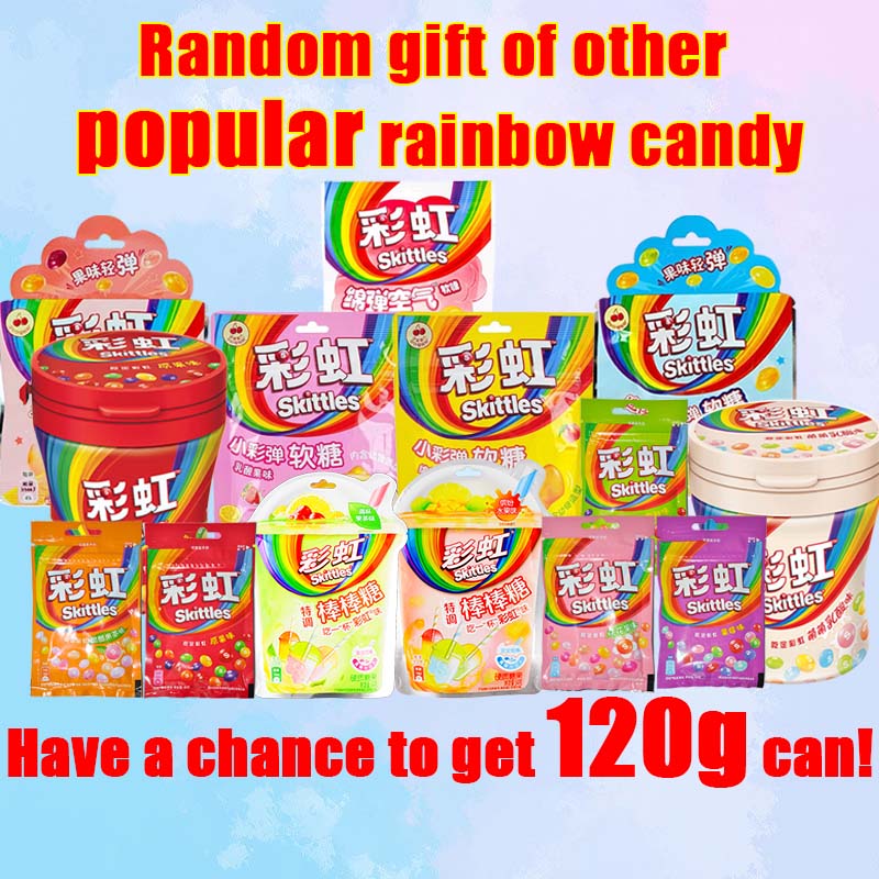 20 cans of rainbow candy! Rainbow candy gift bag! Buy a popular rainbow candy at random! Christmas gifts