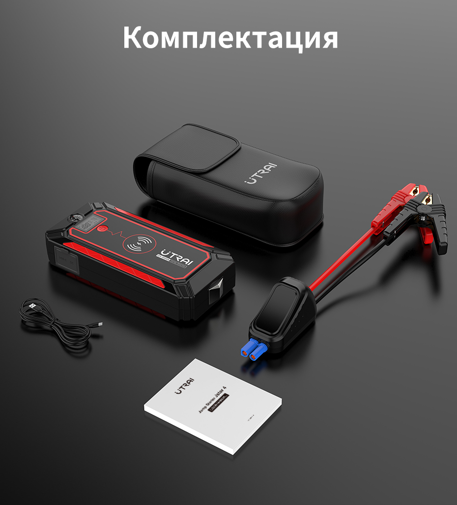 Стартер UTRAI 2500A
