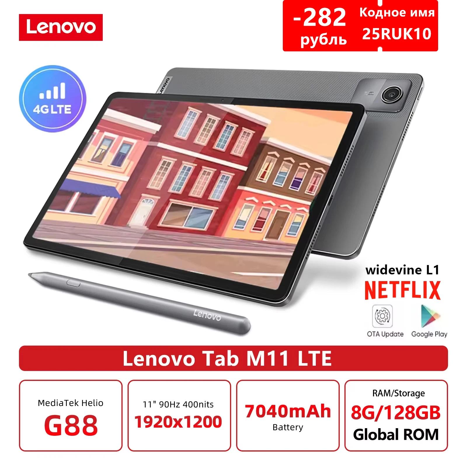 Global Rom Lenovo Tab K10 M11 Wi-Fi/LTE MTK Helio G88 Zhaoyang Многоязычный 10,95 дюймов 90 Гц 400 нит Распознавание лиц 7040 мАч
