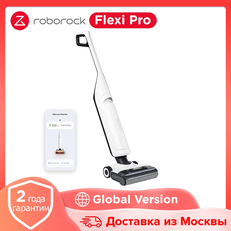 Roborock Flexi PRO Combo/ Flexi Pro пылесос для сухой и влажной уборки, 17000 Па Всасывание Самоочистка и самосушка App Control