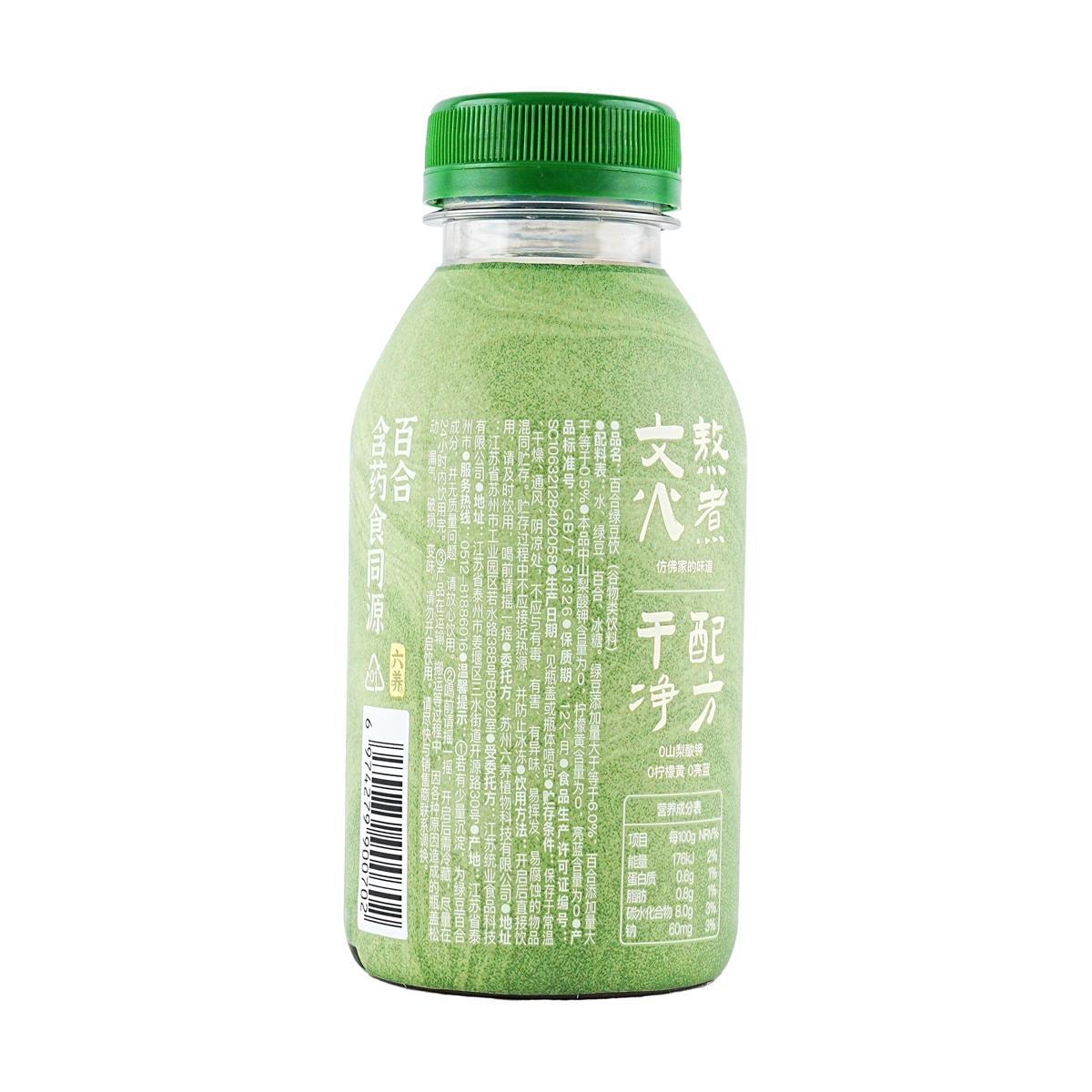 [8Packs] LIUYANG Lily Mung Bean Drink,9.87 oz*8Packs