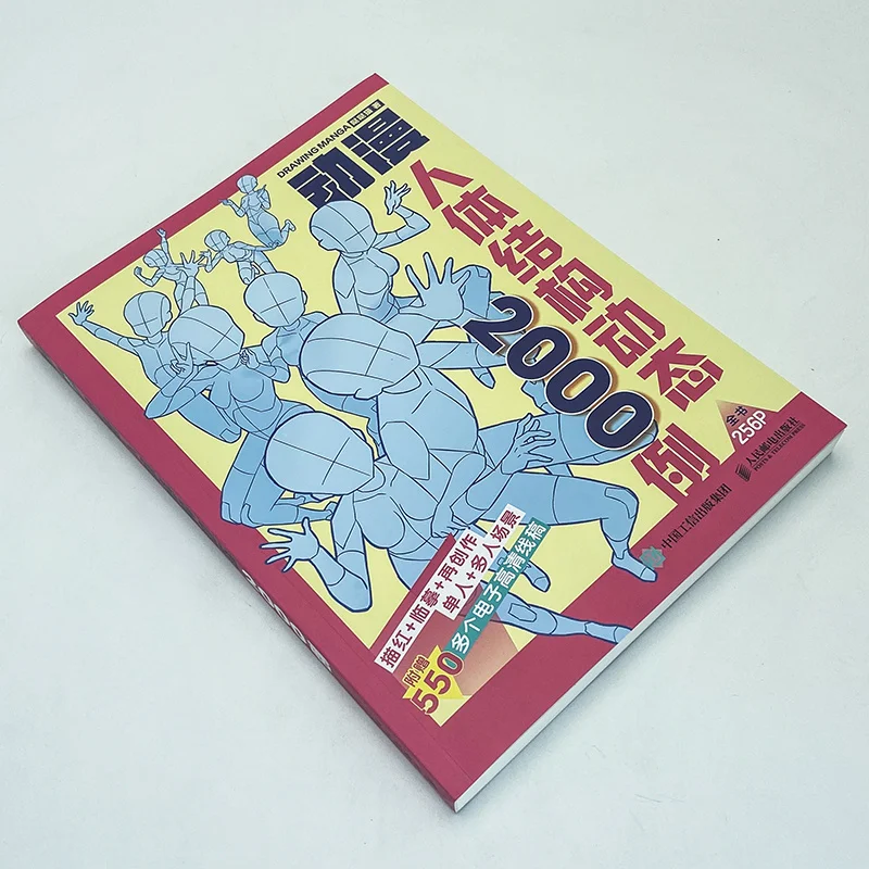 【100% nuevo libro】2000 ejemplos de estructura dinámica del cuerpo humano en animación para pintor versión china
