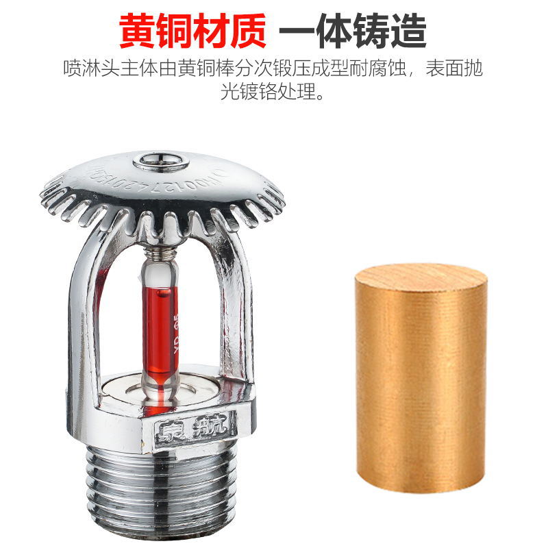 Firefighting Equipment Quick Response Sprinkler Heads Side Spray Fine Water Mist Sprinkler Heads For Upper And Lower Spraying