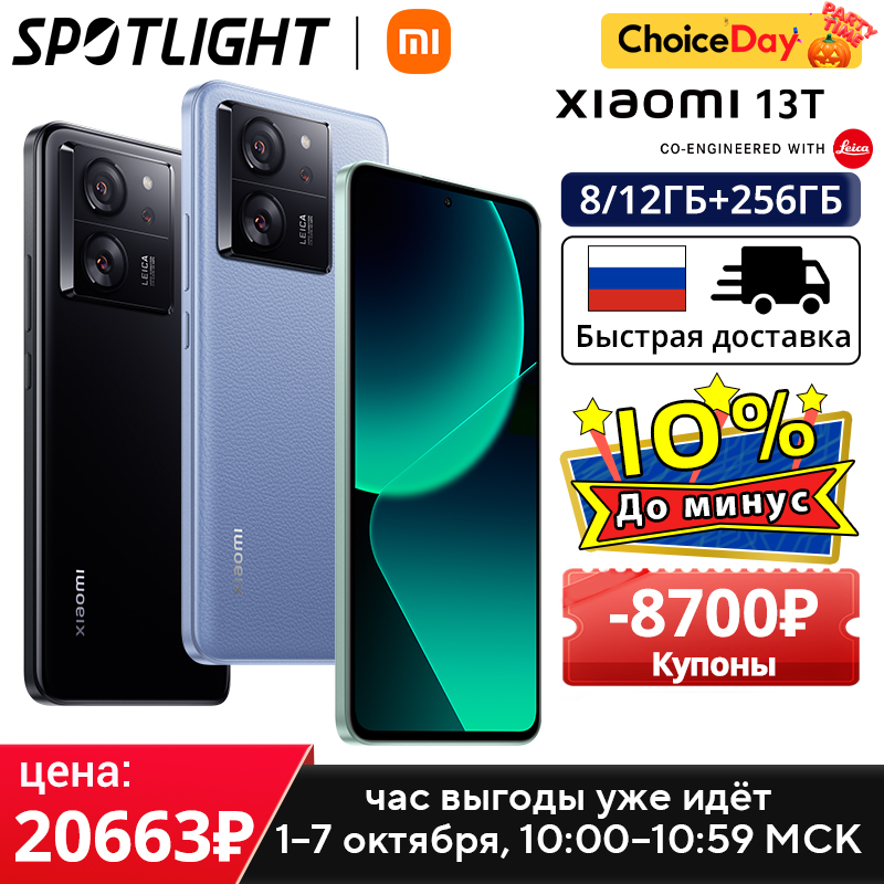 [Wereldpremière] Xiaomi 13T Global Version 144Hz AMOLED-display MTK Dimensity 8200-Ultra 67W opladen 50MP Leica Camera IP68