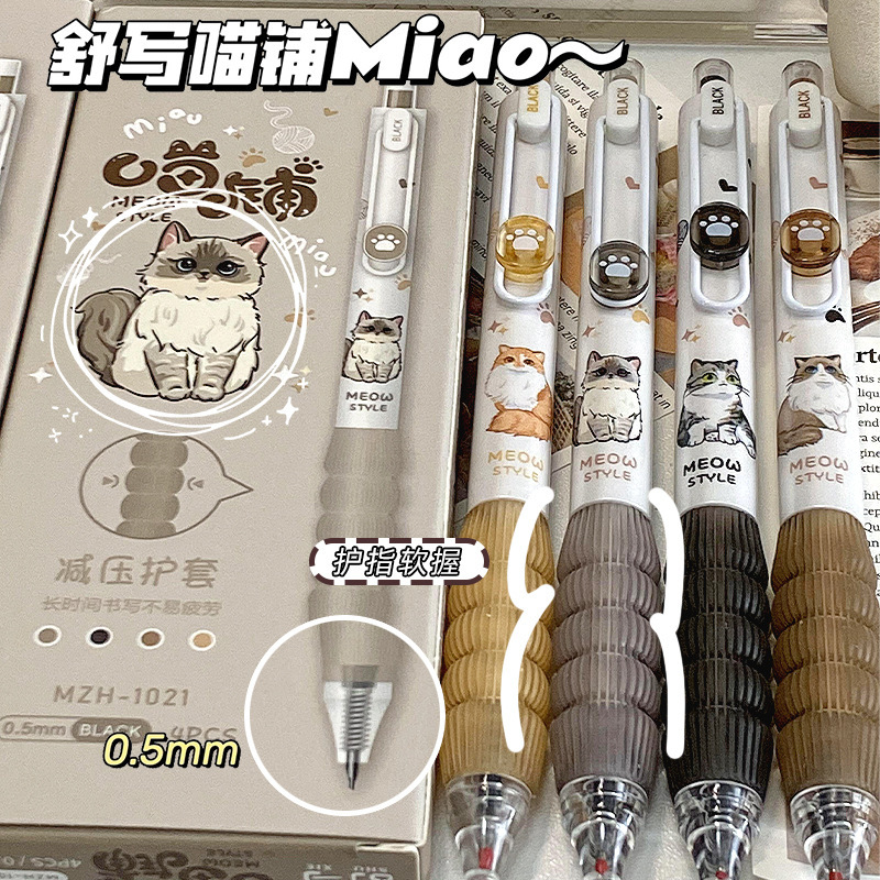 4 шт./компл. гелевые ручки kawaii для домашних животных и кошек, 0,5 мм, черные чернила, быстросохнущие шариковые ручки, каваи, канцелярские принадлежности, школьные и офисные принадлежности