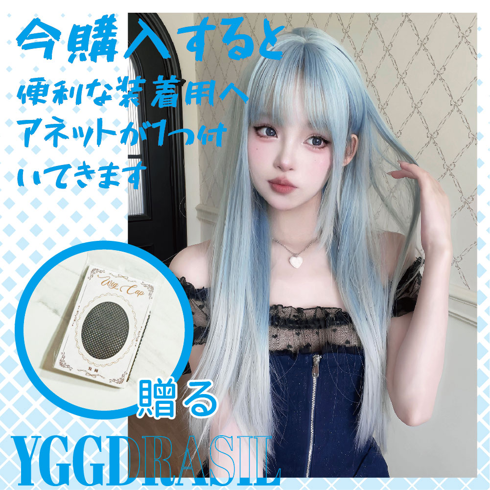 28 インチブルーグレーオンブル原宿スタイル合成かつら前髪ロングストレートヘアウィッグ女性のための日常使用 Cos 耐熱