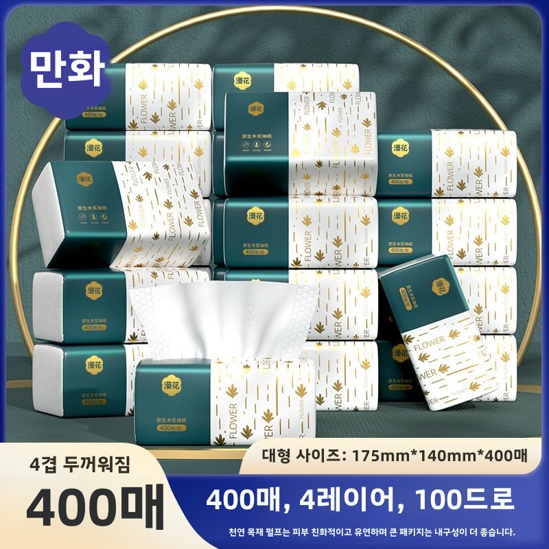 Papel Higiénico Extrafino Manguera 40 Paquetes Caja Completa Papel Toalla Facial Cuatro Capas Madera Original Desechable