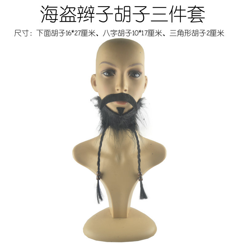 Black Pirate Beard Wig Mardi Gras Party Beard Pirate Character Beard Styling Pirate Accessories Party Halloween Props