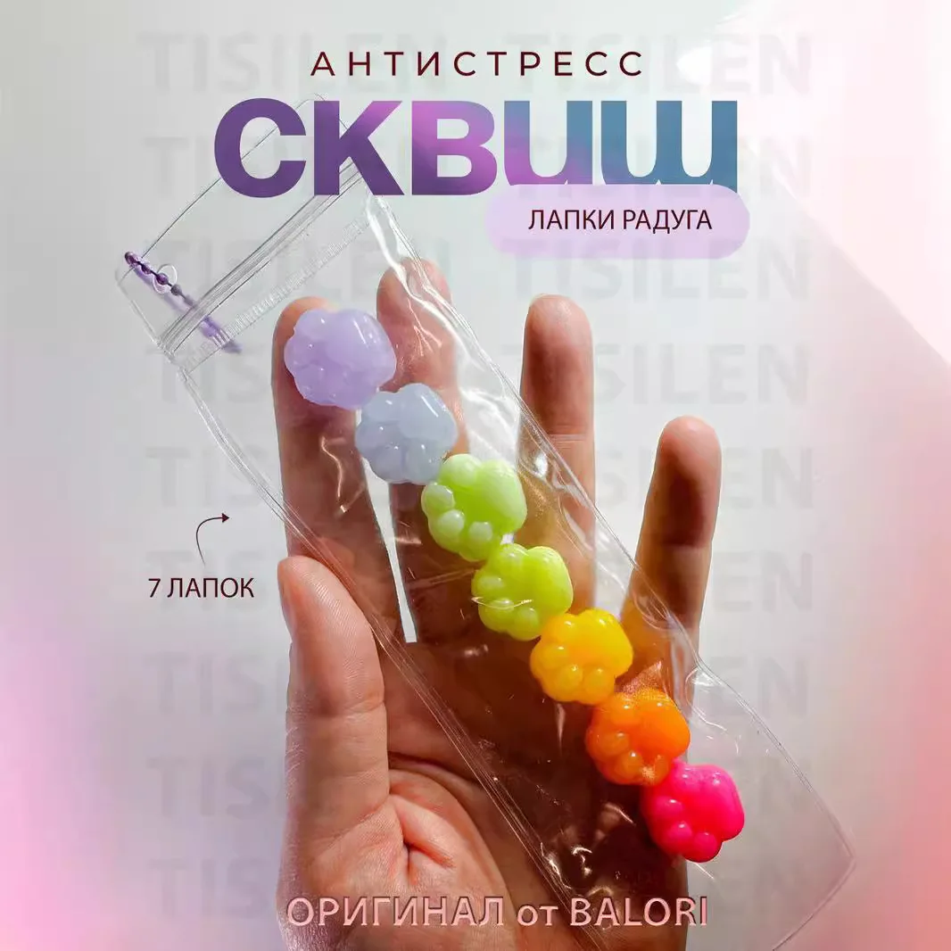 7Pcs/Bag Mini Macaroon Cat Paw Sticky Squeeze Toys Kawaii Soft Realistic Cute Cat Paws Squish Fidget Toys Kids Adult Gifts