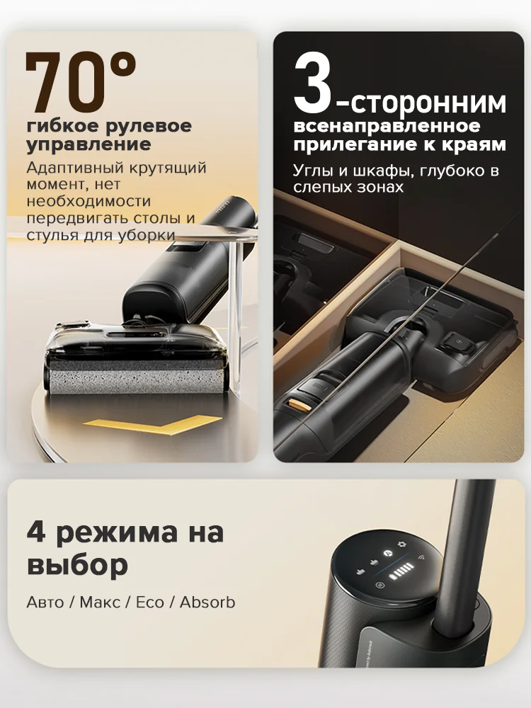 Roborock F25 Combo Беспроводной пылесос, универсальный пылесос 5-в-1, мощность всасывания 20000 Па, устройство для умного дома