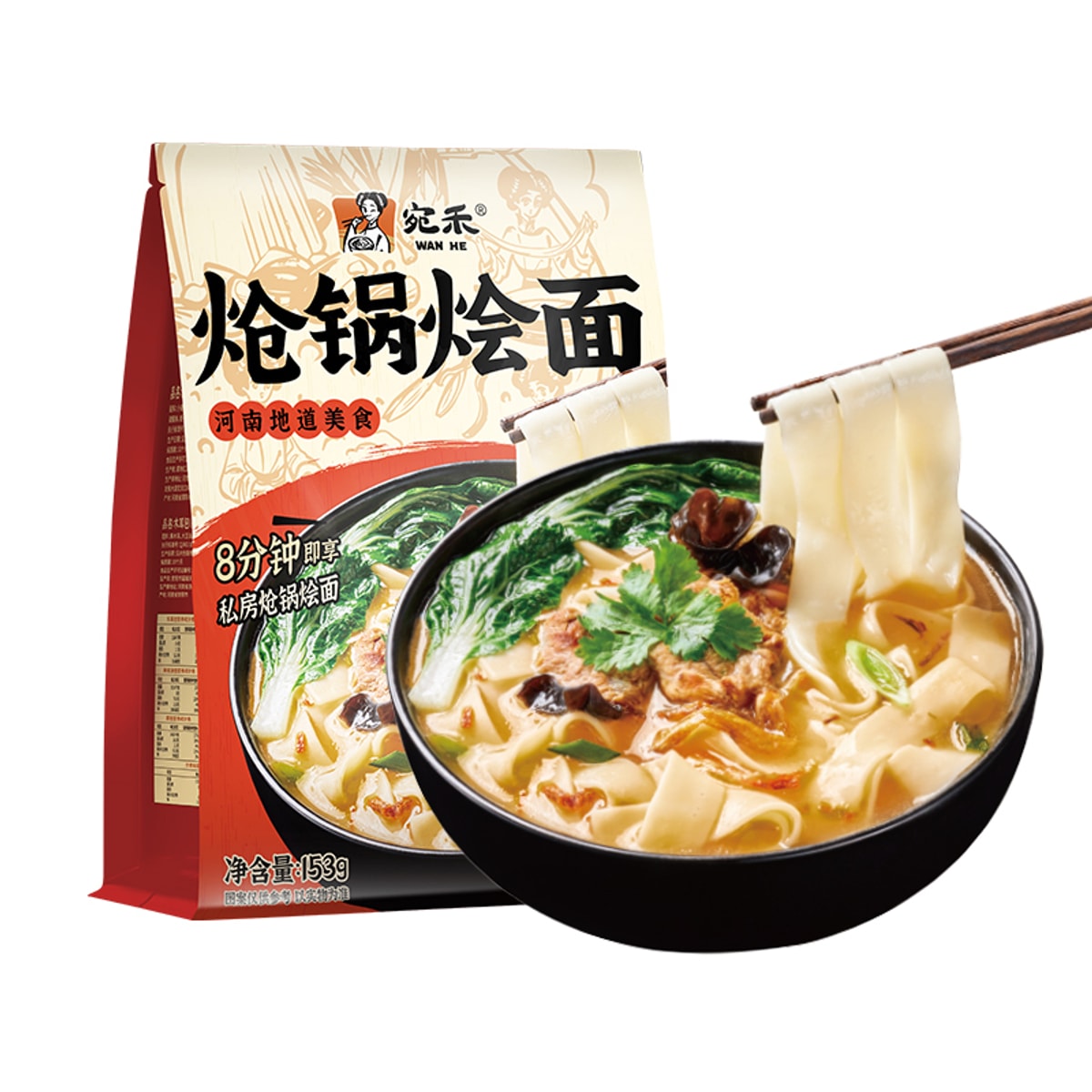 [4Packs] WanHe Sizzling Pot Noodles: Authentic Henan Cuisine, 153g*4Packs.