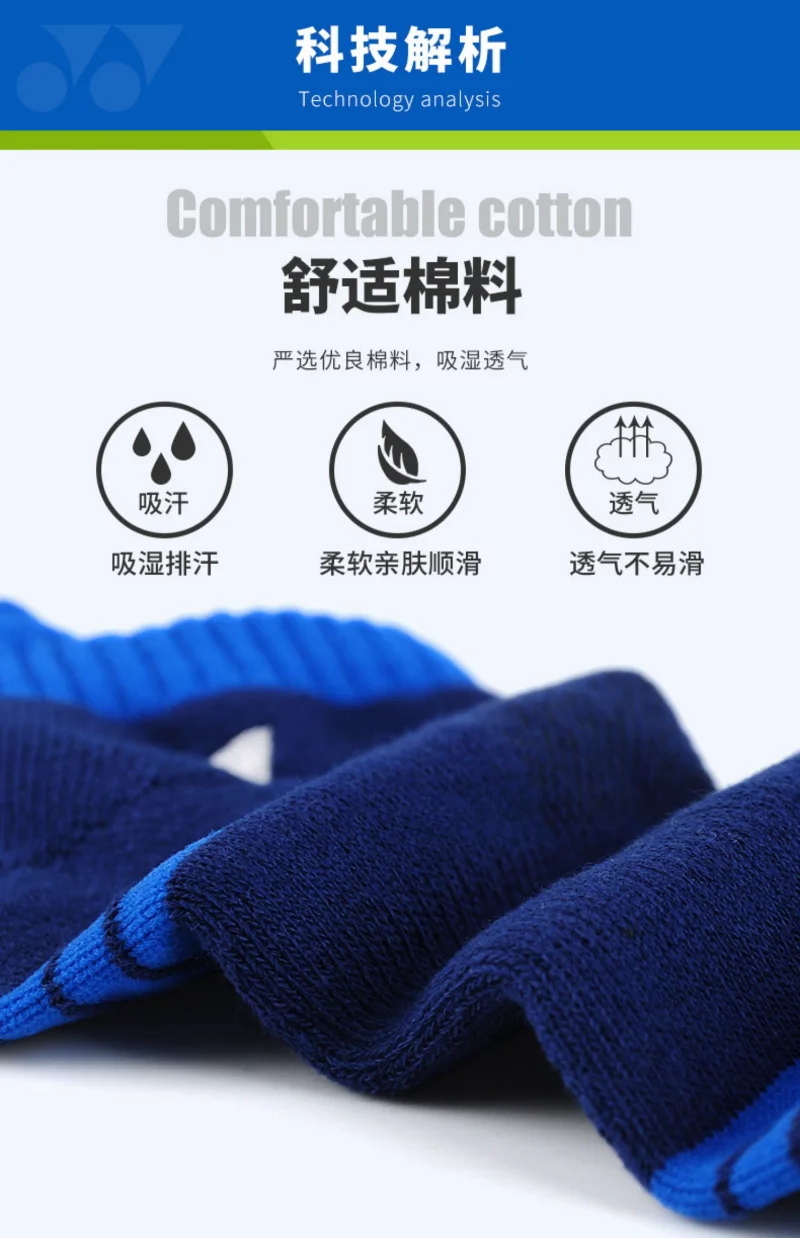 Los calcetines de bádminton YONEX son duraderos, bonitos, unisex, parte inferior de toalla gruesa, calcetines de tenis antideslizantes, transpirables y cómodos