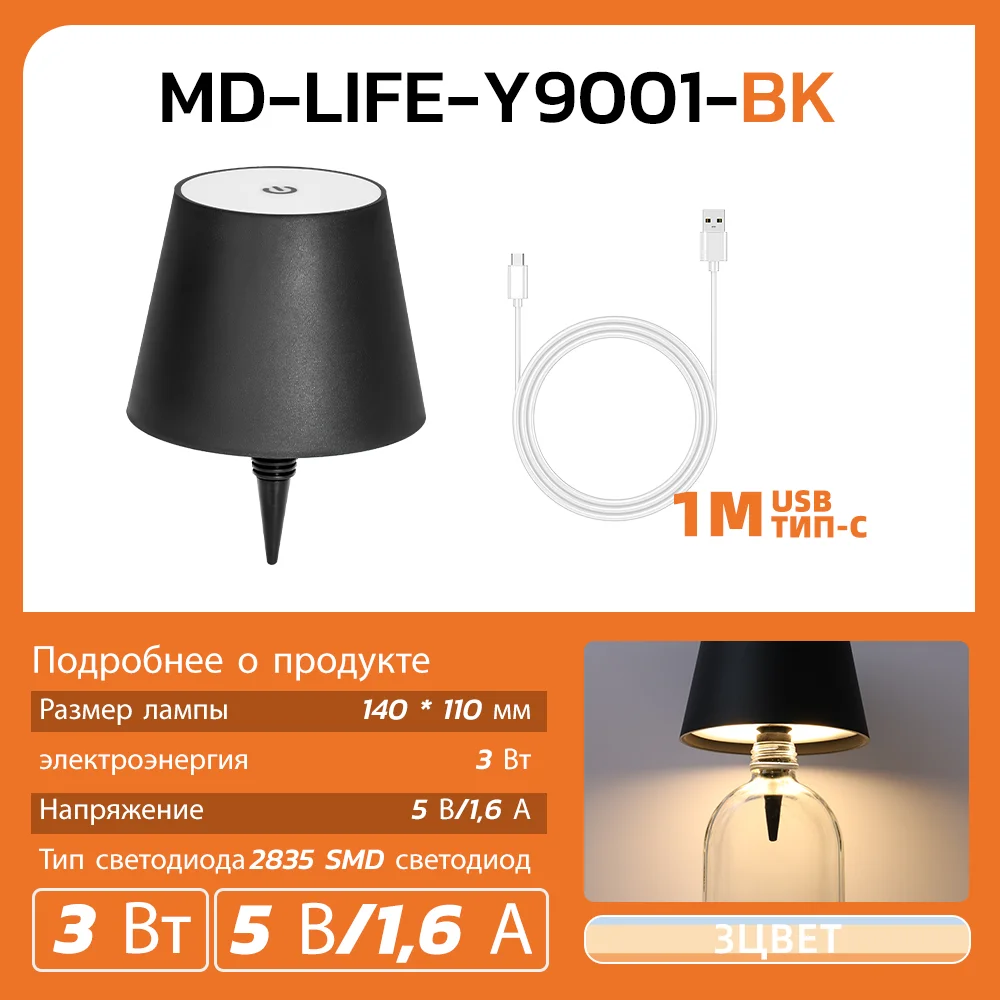 Bezprzewodowa lampka do butelek, 3-kolorowe sterowanie dotykowe z płynną regulacją jasności, idealna do butelek wina, zastępuje tradycyjne korki do wina.
