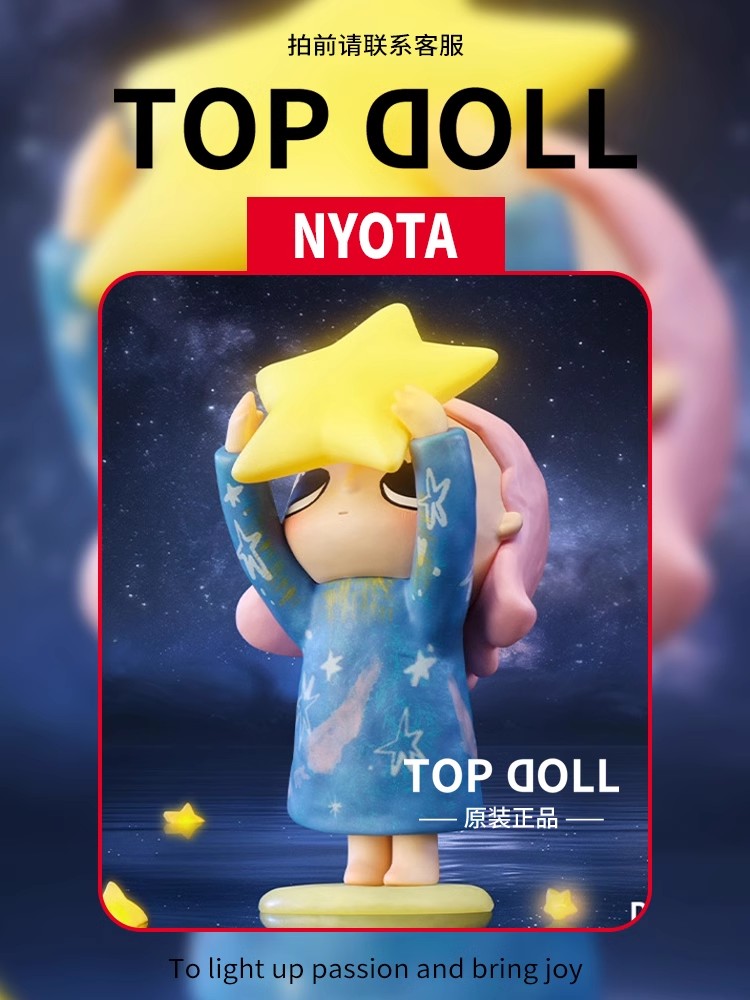 POPMART Nyota Growing Up By Your Way シリーズブラインドボックス推測バッグミステリーボックスおもちゃ人形かわいいアニメフィギュアデスクトップ装飾品ギフト