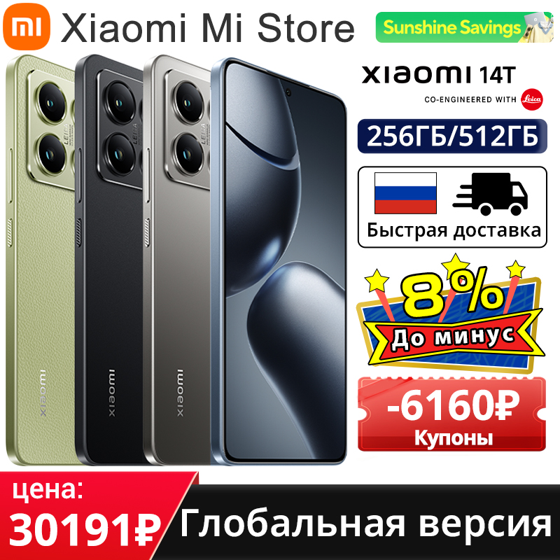 Xiaomi 14T 5G Global Version Smartphone Dimensity 8300-Ultra 144Hz AMOLED AI Display 50MP Leica Camera 67W HyperCharge 5000mAh