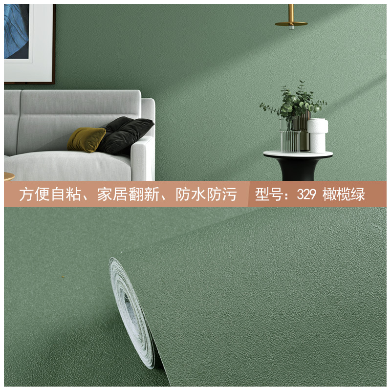 Papel tapiz autoadhesivo grueso, impermeable y a prueba de humedad, pegatina de estilo para sala de estar y dormitorio, decoración del hogar de Color sólido