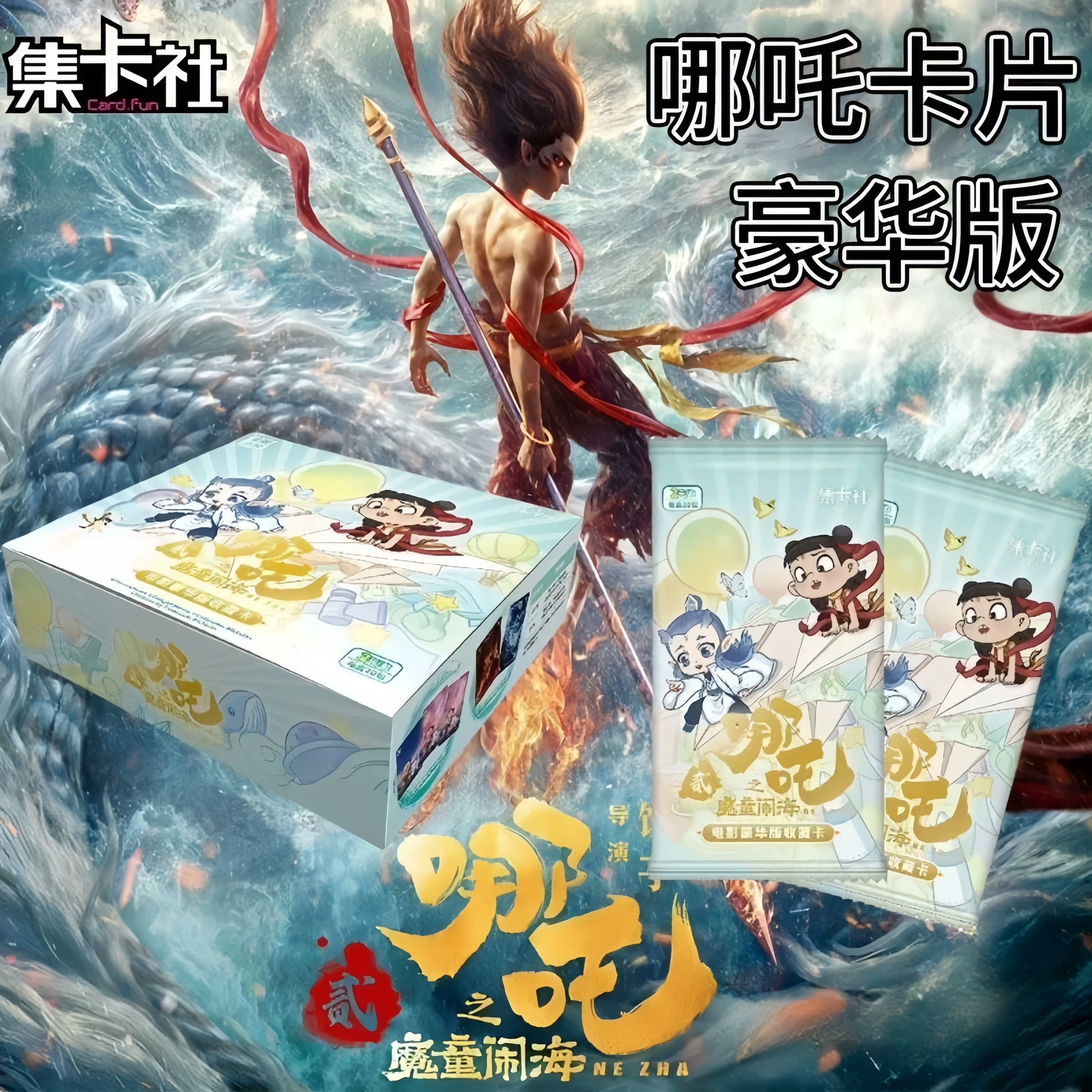 Última producción El Triumph del Príncipe Nezha Contra Dragon King Caja ciega Tarjeta Mercancía de película de anime Una caja de 20 paquetes coleccionar juguetes
