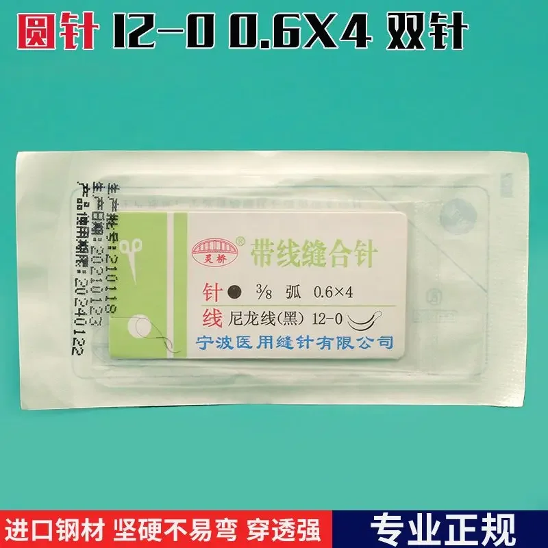 Suture circular needle non-invasive surgical ophthalmic surgery with needle, vascular anastomosis in mouse experiment, nylon